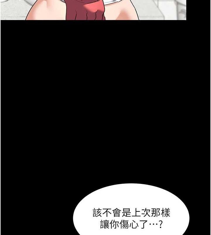 [韩国漫画] 熟女计划书 剧情,OL#[153P]-73