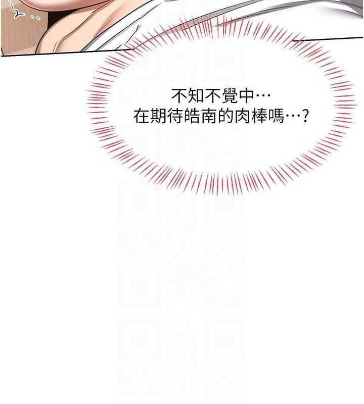 [韩国漫画] 熟女计划书 剧情,OL#[153P]-83