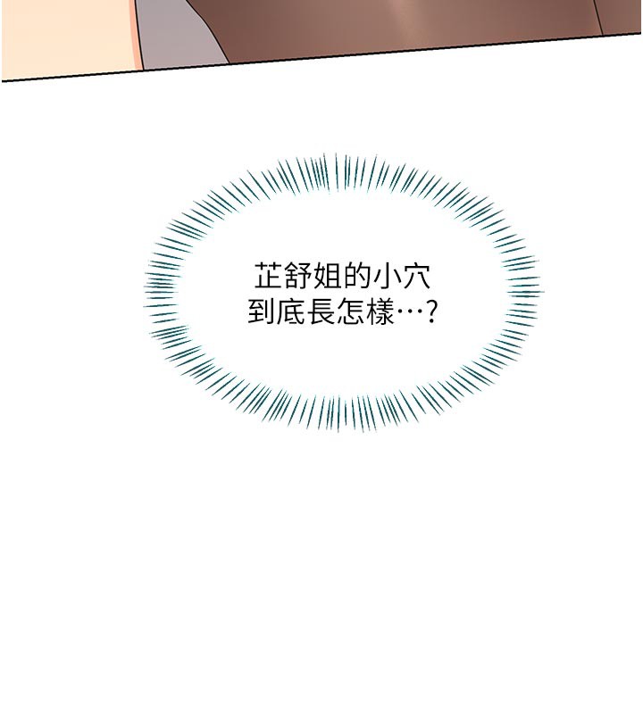 [韩国漫画] 熟女计划书 剧情,OL#[175P]-10