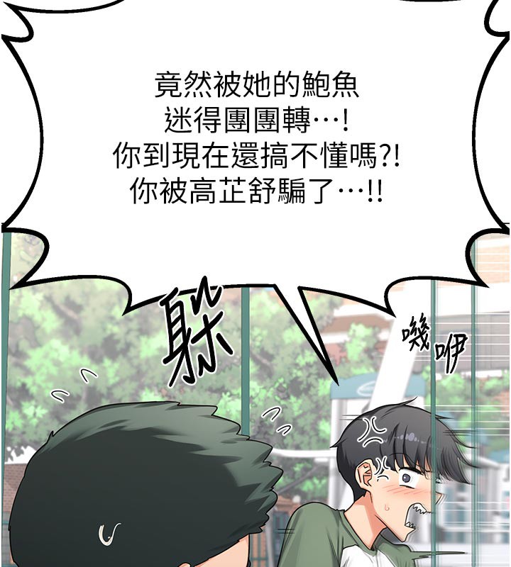 [韩国漫画] 熟女计划书 剧情,OL#[175P]-101