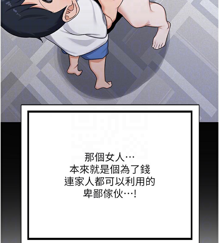 [韩国漫画] 熟女计划书 剧情,OL#[175P]-116