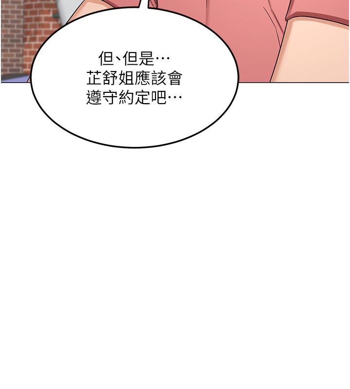 [韩国漫画] 熟女计划书 剧情,OL#[175P]-118