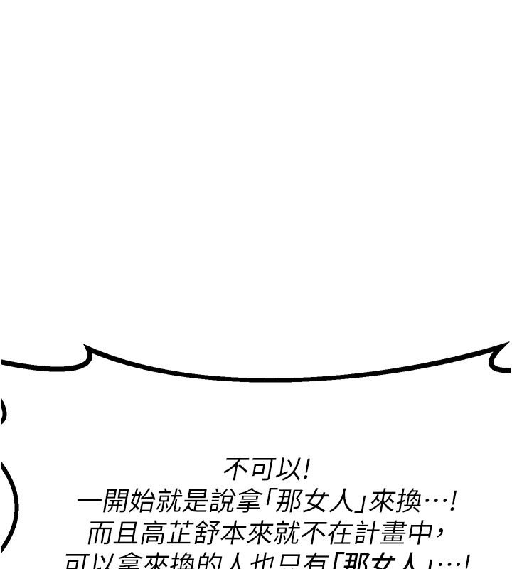 [韩国漫画] 熟女计划书 剧情,OL#[175P]-120
