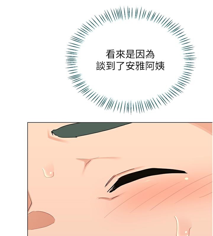 [韩国漫画] 熟女计划书 剧情,OL#[175P]-128