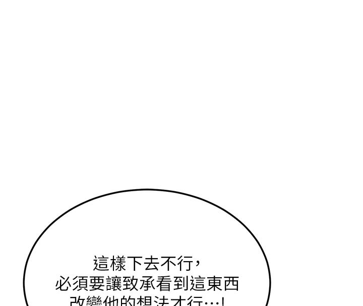 [韩国漫画] 熟女计划书 剧情,OL#[175P]-163