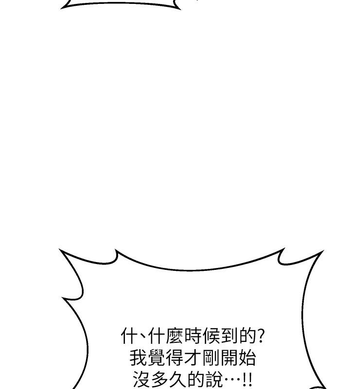 [韩国漫画] 熟女计划书 剧情,OL#[175P]-38