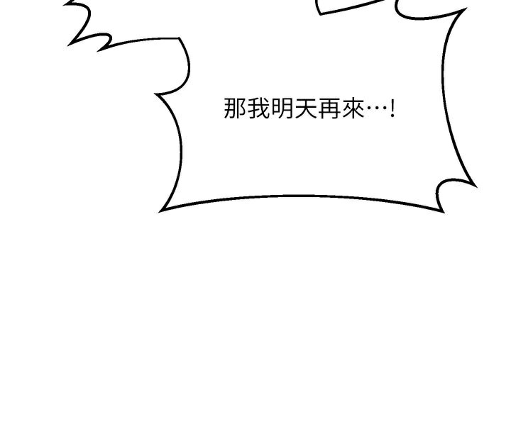 [韩国漫画] 熟女计划书 剧情,OL#[175P]-58