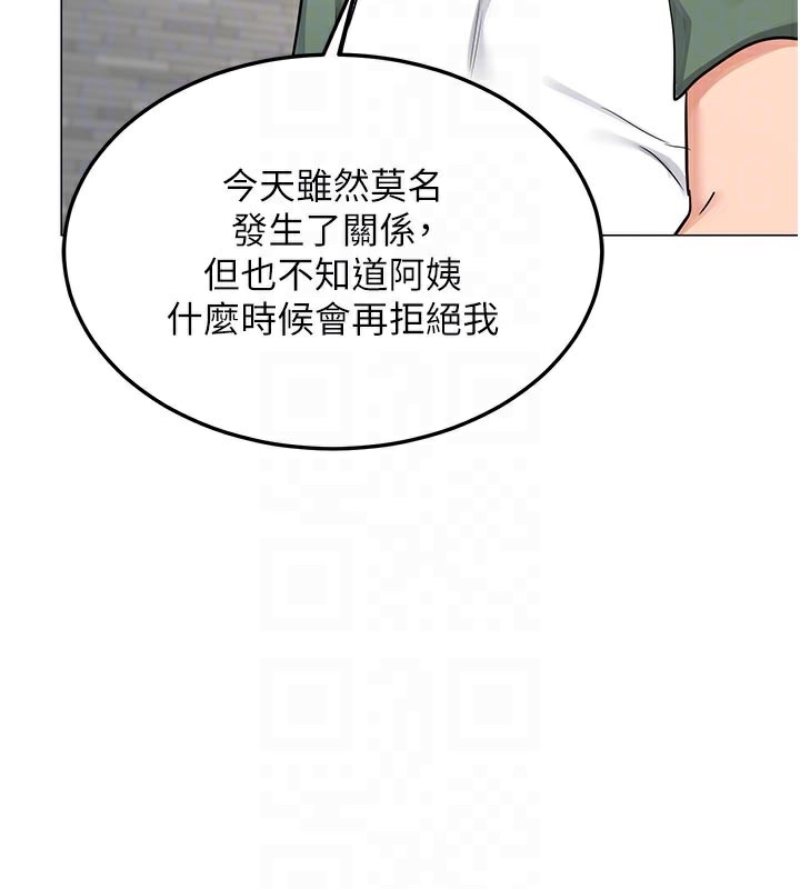 [韩国漫画] 熟女计划书 剧情,OL#[175P]-82