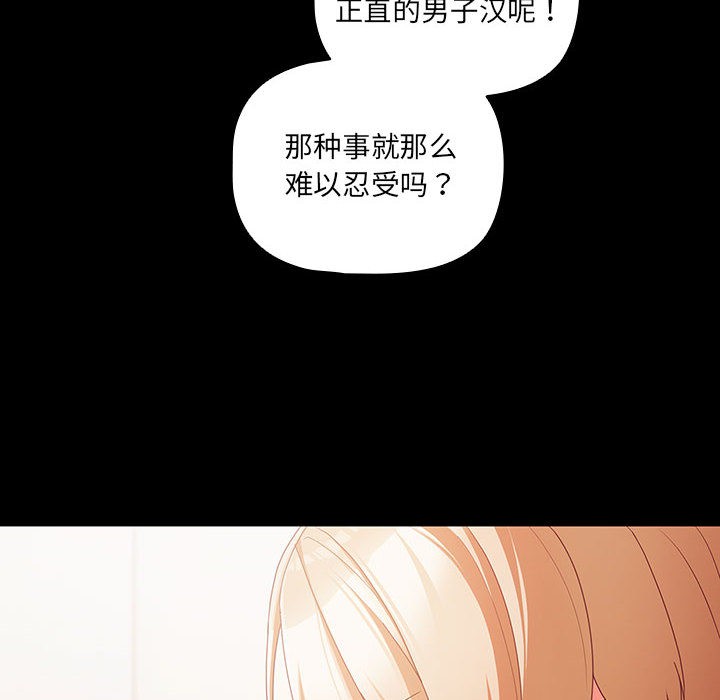 [韩国漫画] 幸福来得太突然 剧情,职场#[252P]-82
