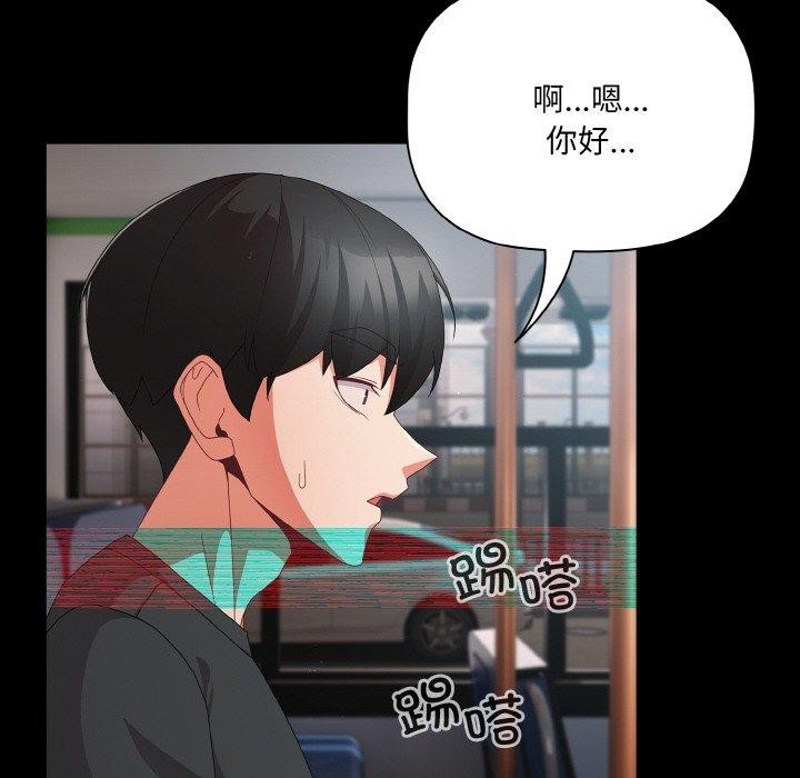 [韩国漫画] 幸福来得太突然 剧情,职场#[156P]-62
