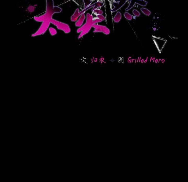 [韩国漫画] 幸福来得太突然 剧情,职场#[148P]-60