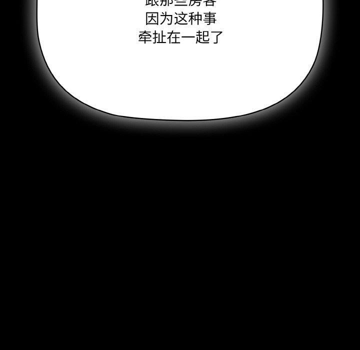 [韩国漫画] 幸福来得太突然 剧情,职场#[170P]-138