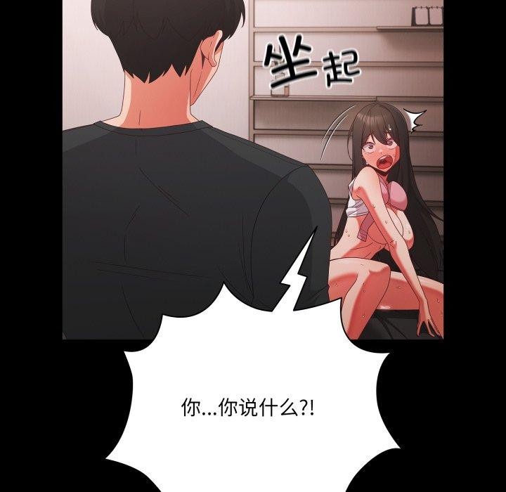 [韩国漫画] 幸福来得太突然 剧情,职场#[163P]-136