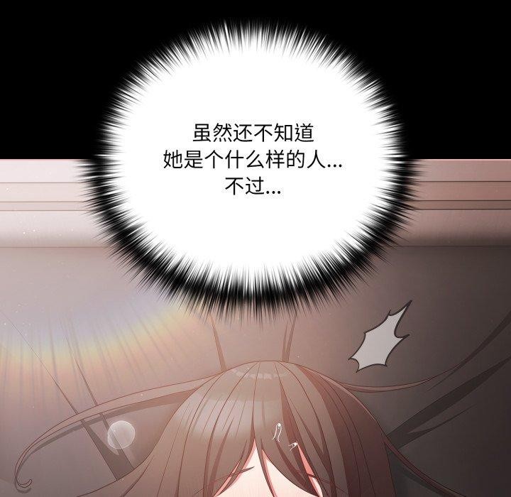 [韩国漫画] 幸福来得太突然 剧情,职场#[163P]-88