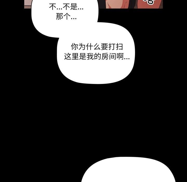 [韩国漫画] 幸福来得太突然 剧情,职场#[142P]-105