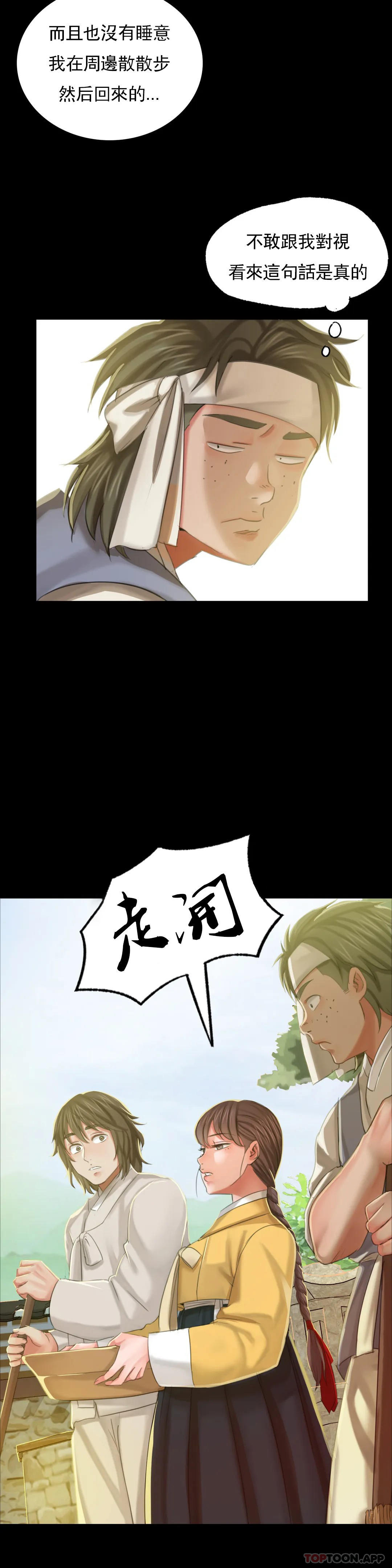 [韩国漫画] 小姐 剧情,女仆#[47P]-9