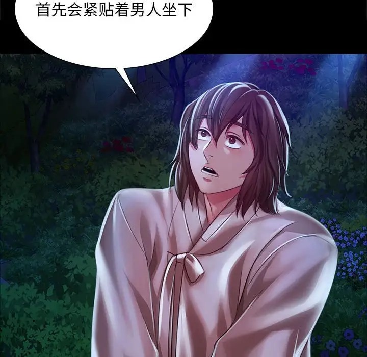 [韩国漫画] 小姐 剧情,女仆#[180P]-170