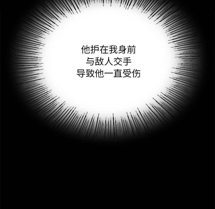 [韩国漫画] 小姐 剧情,女仆#[170P]-108