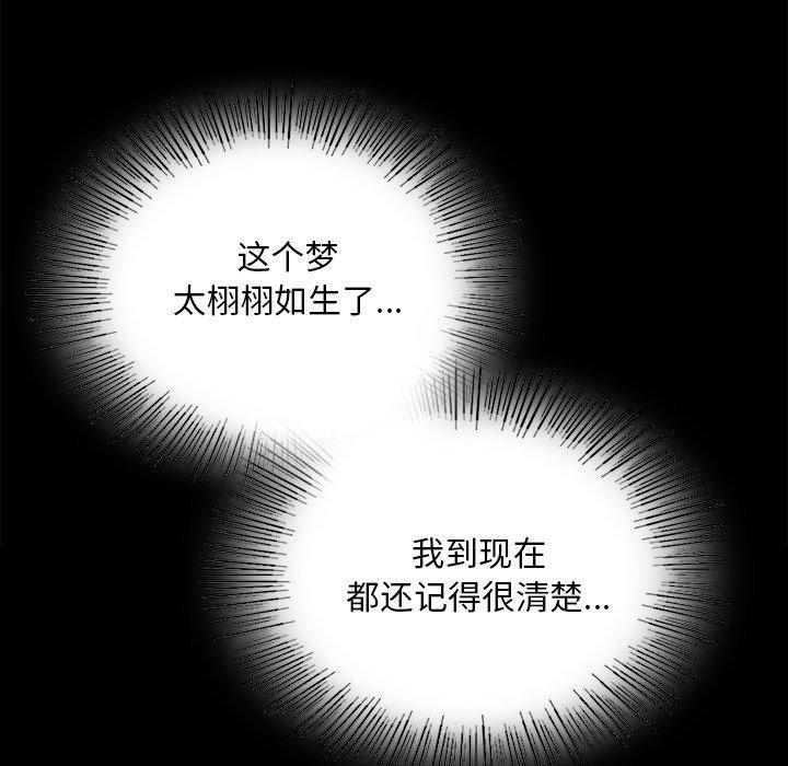 [韩国漫画] 小姐 剧情,女仆#[161P]-100
