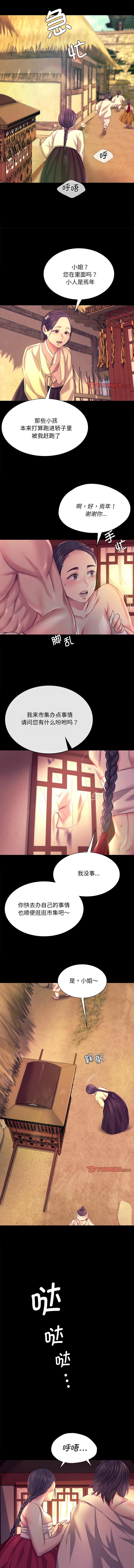 [韩国漫画] 小姐 剧情,女仆#[13P]-10