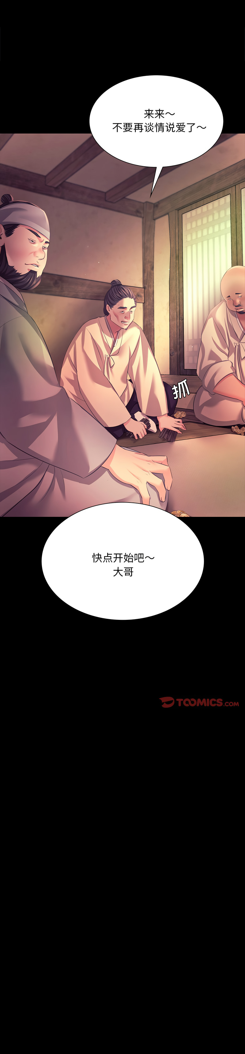 [韩国漫画] 小姐 剧情,女仆#[13P]-13
