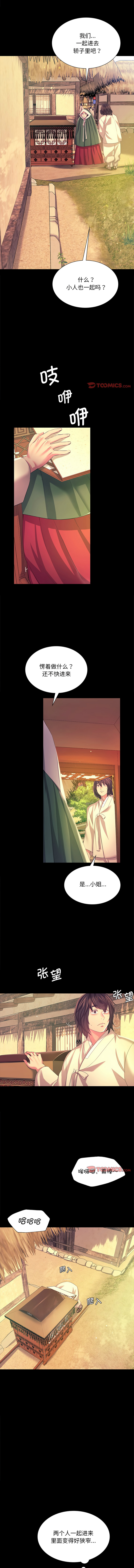 [韩国漫画] 小姐 剧情,女仆#[13P]-2