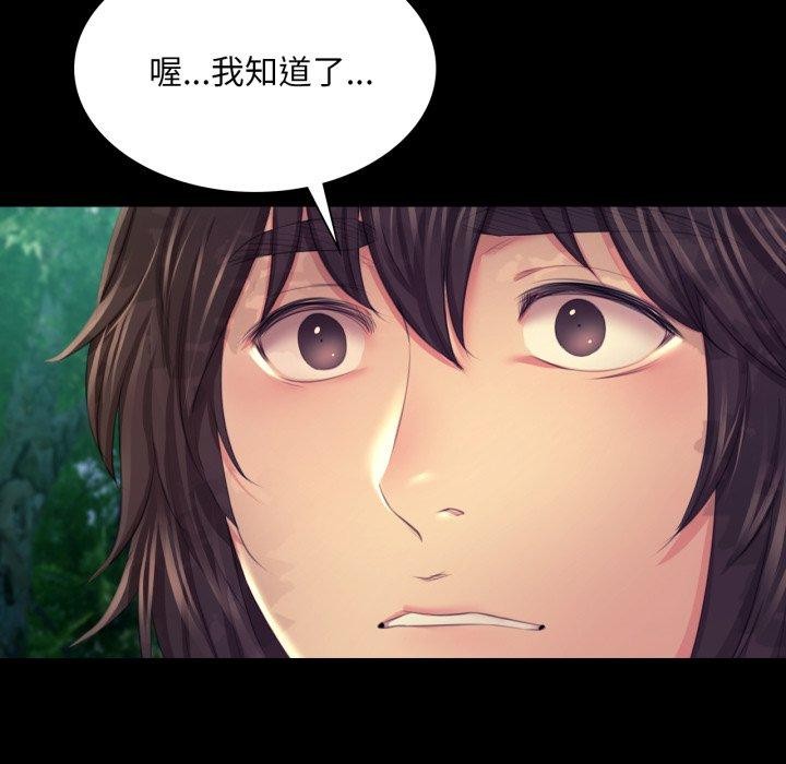 [韩国漫画] 小姐 剧情,女仆#[165P]-102