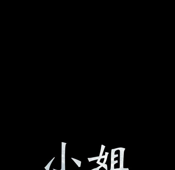 [韩国漫画] 小姐 剧情,女仆#[165P]-11