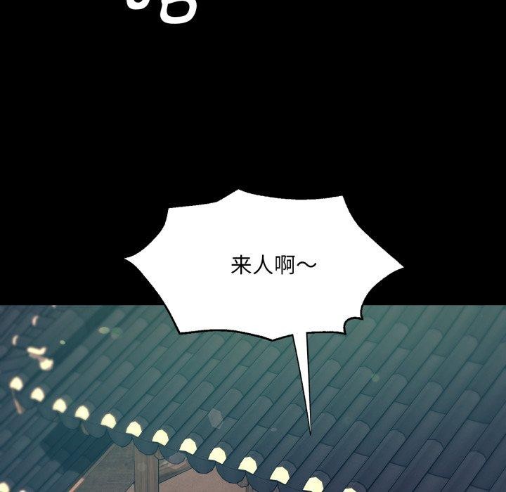 [韩国漫画] 小姐 剧情,女仆#[165P]-112