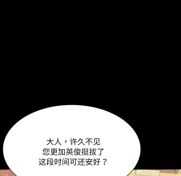 [韩国漫画] 小姐 剧情,女仆#[165P]-119