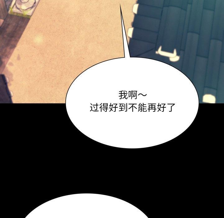 [韩国漫画] 小姐 剧情,女仆#[165P]-121