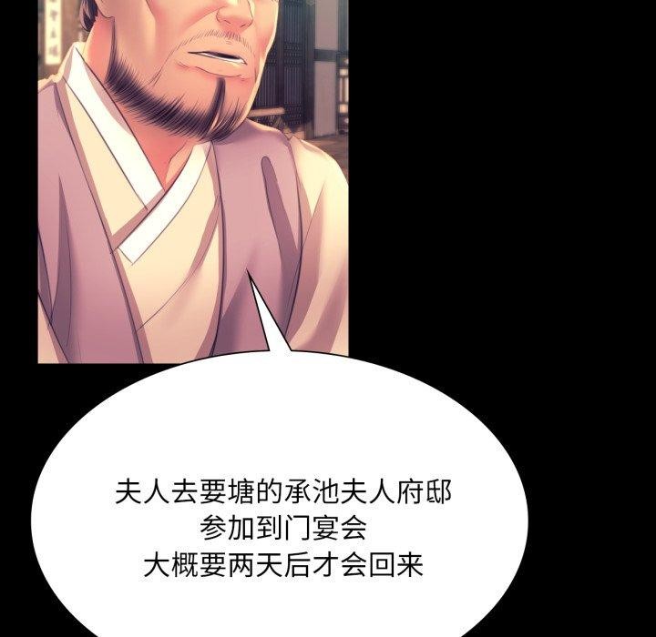 [韩国漫画] 小姐 剧情,女仆#[165P]-127