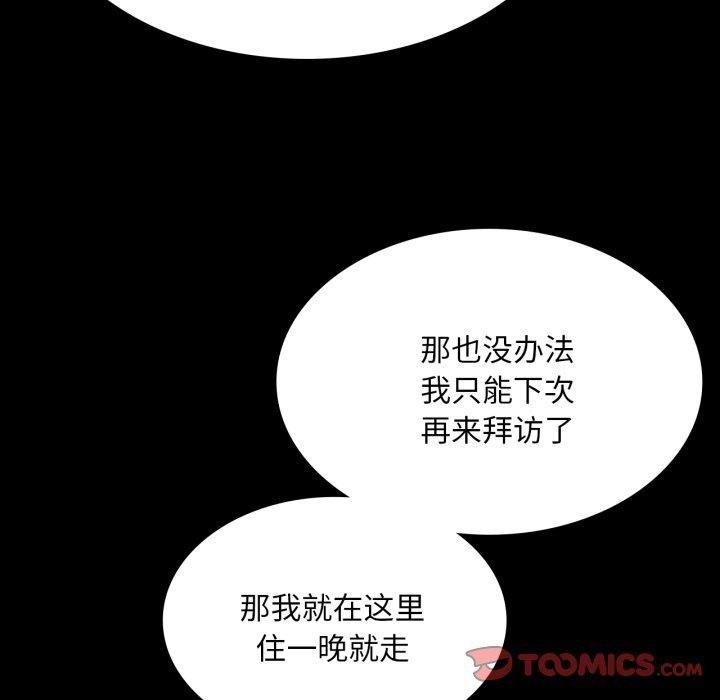 [韩国漫画] 小姐 剧情,女仆#[165P]-128