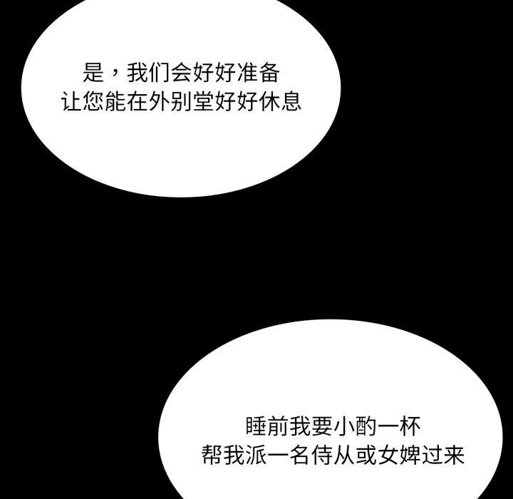 [韩国漫画] 小姐 剧情,女仆#[165P]-130