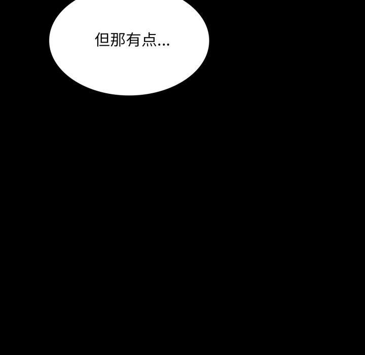 [韩国漫画] 小姐 剧情,女仆#[165P]-136