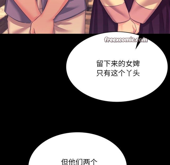 [韩国漫画] 小姐 剧情,女仆#[165P]-139