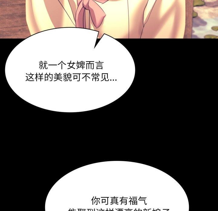 [韩国漫画] 小姐 剧情,女仆#[165P]-144