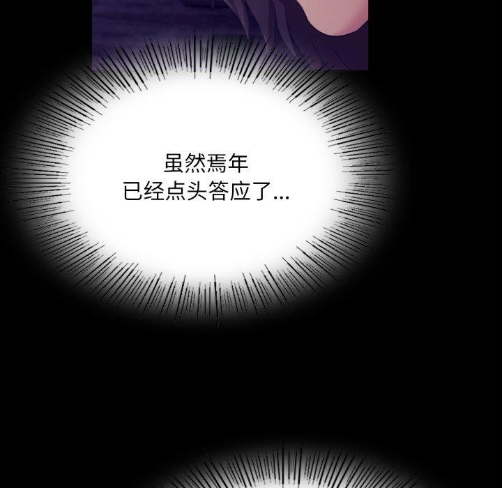 [韩国漫画] 小姐 剧情,女仆#[165P]-16