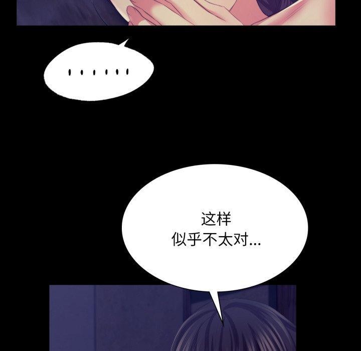 [韩国漫画] 小姐 剧情,女仆#[165P]-20