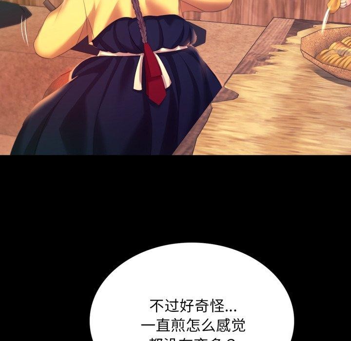 [韩国漫画] 小姐 剧情,女仆#[165P]-43