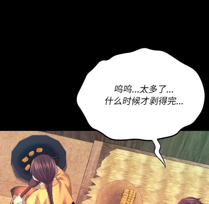 [韩国漫画] 小姐 剧情,女仆#[165P]-50