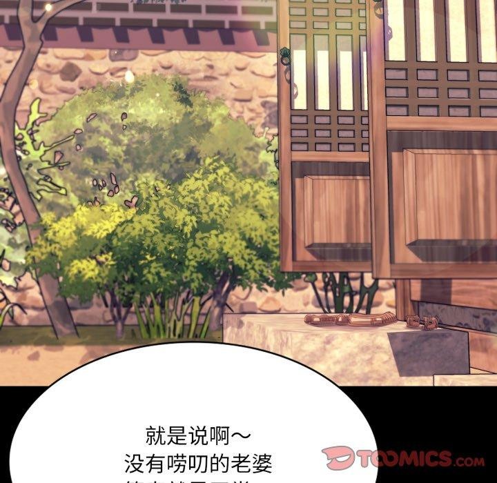 [韩国漫画] 小姐 剧情,女仆#[165P]-56