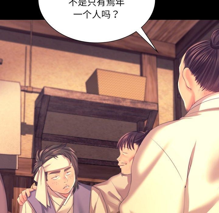 [韩国漫画] 小姐 剧情,女仆#[165P]-58