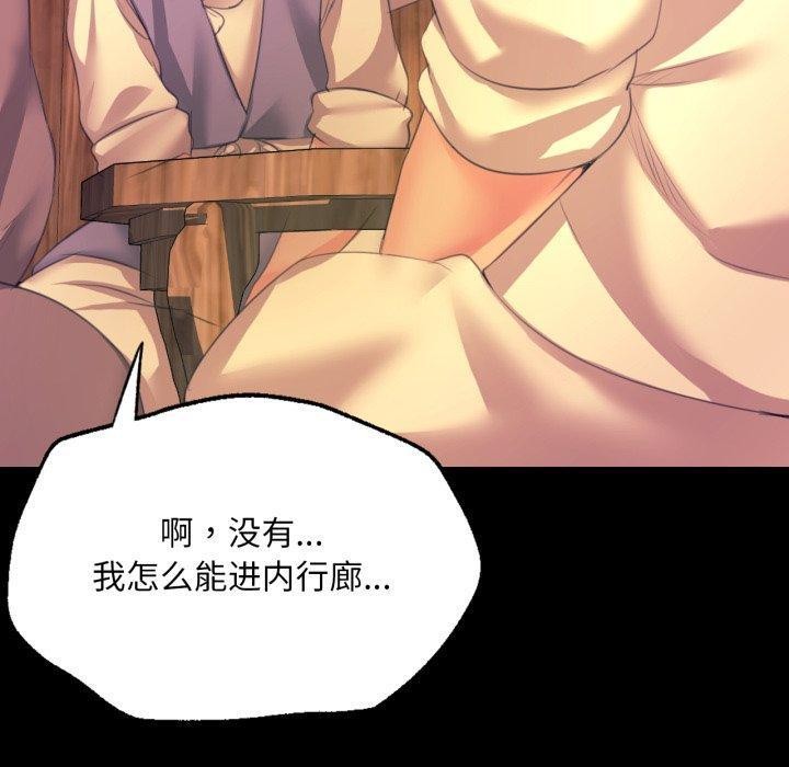[韩国漫画] 小姐 剧情,女仆#[165P]-59