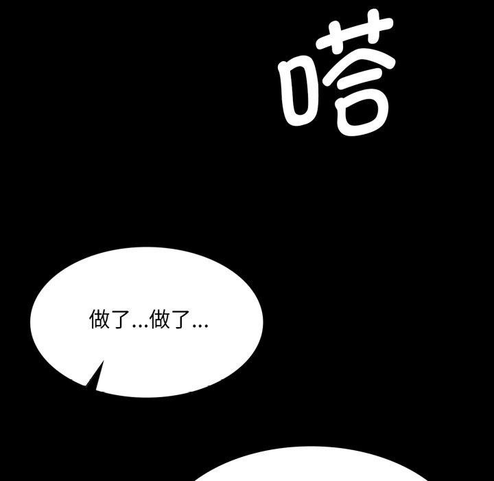 [韩国漫画] 小姐 剧情,女仆#[165P]-72