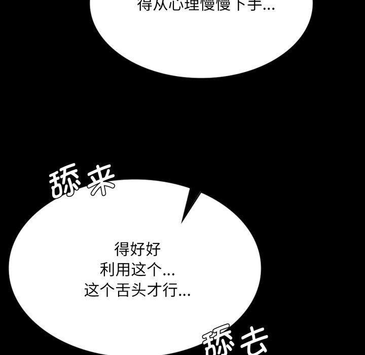 [韩国漫画] 小姐 剧情,女仆#[165P]-78