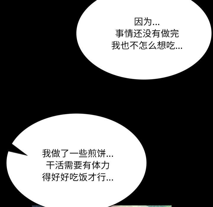 [韩国漫画] 小姐 剧情,女仆#[165P]-94