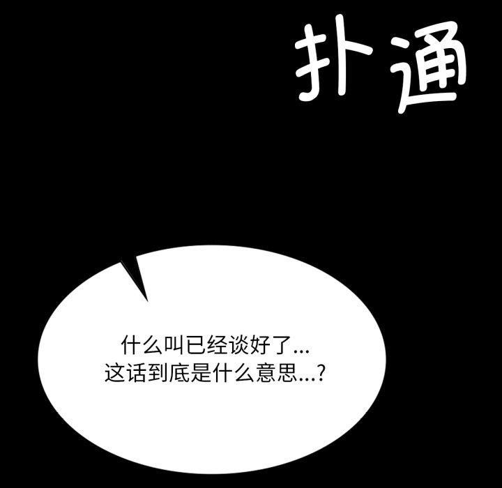 [韩国漫画] 小姐 剧情,女仆#[176P]-102