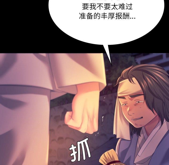 [韩国漫画] 小姐 剧情,女仆#[176P]-111