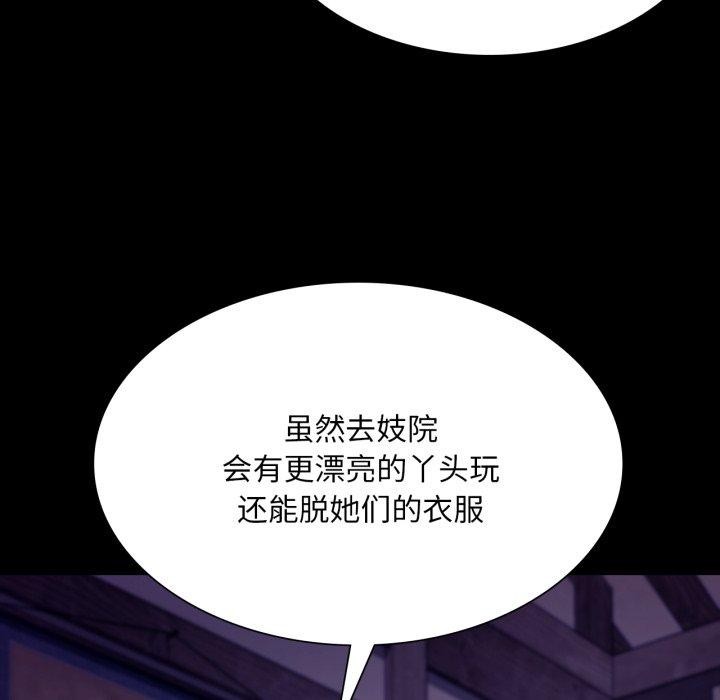 [韩国漫画] 小姐 剧情,女仆#[176P]-12